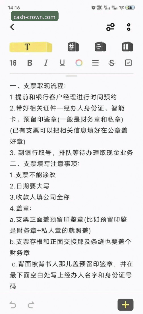 皇冠现金官网取款流程完整操作指南：从申请到到账的实战技巧